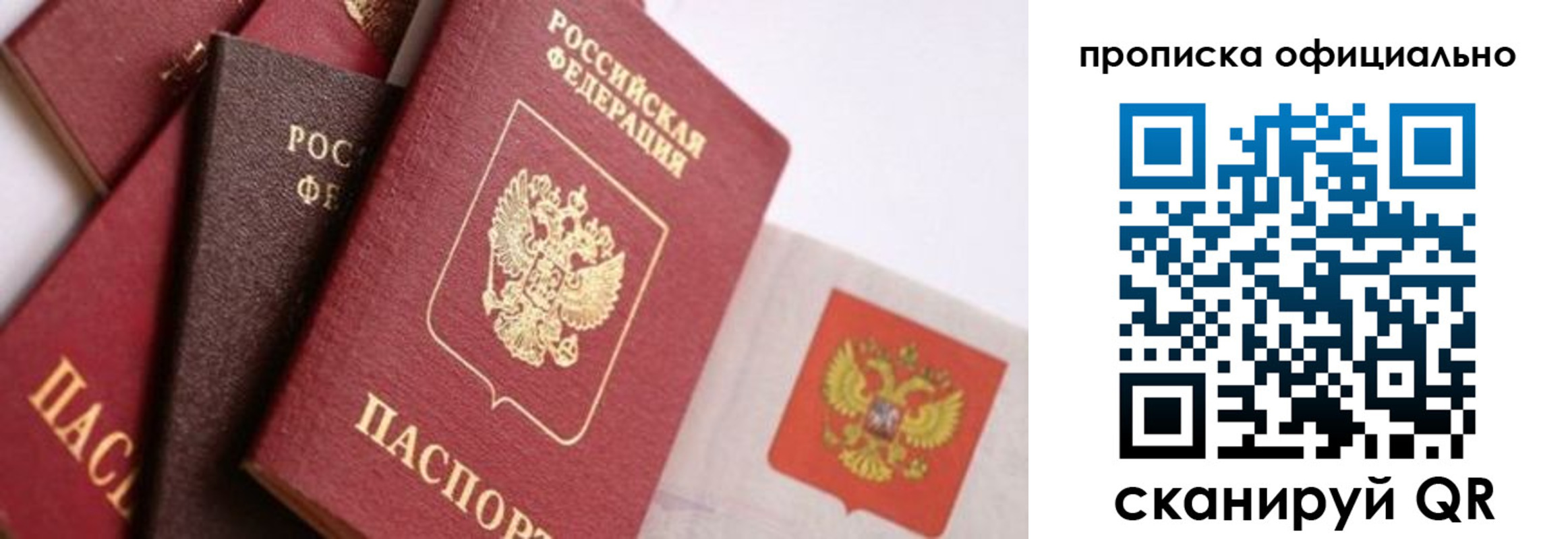 временная регистрация законно в Лебедяни
