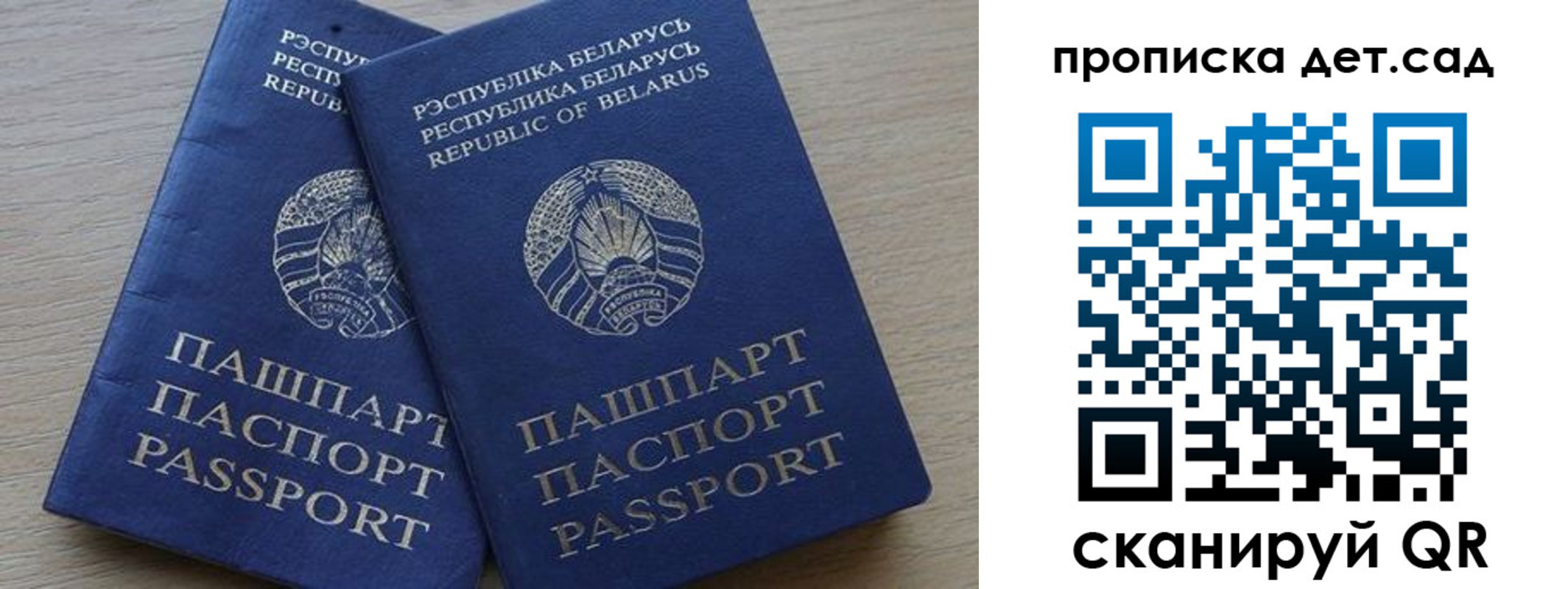 временная регистрация недорого в Лебедяни