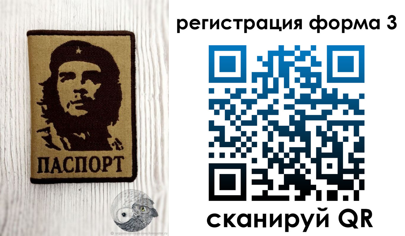 прописка штамп в Лебедяни