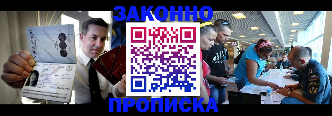 временная регистрация 2025 в Лебедяни