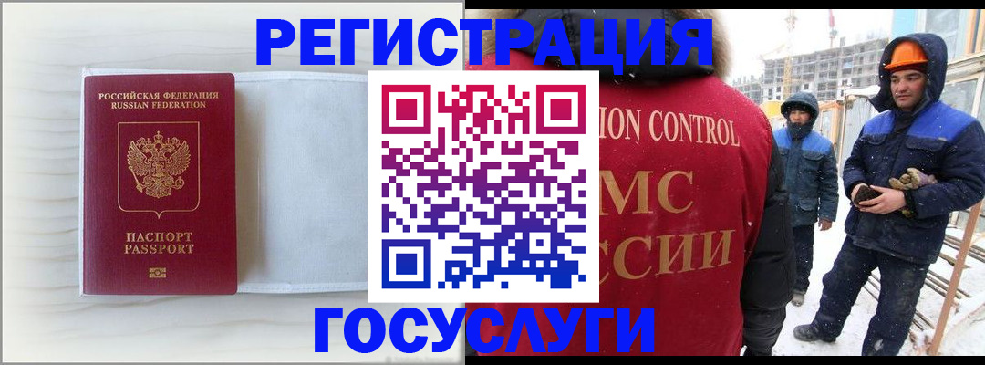 прописка регистрация в Лебедяни
