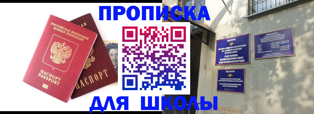 прописка регистрация в Лебедяни