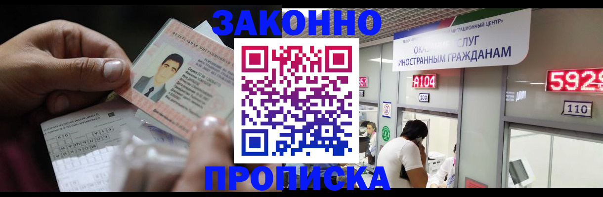 временная регистрация надежно в Лебедяни