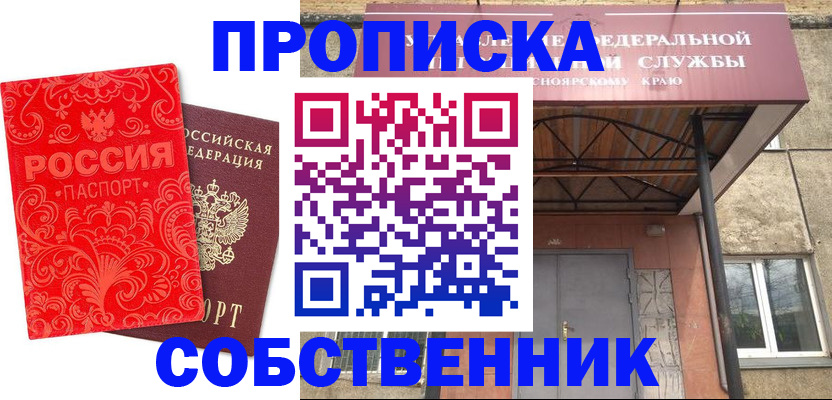 временная регистрация законно в Лебедяни