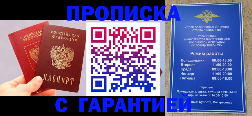 прописка паспорт в Лебедяни