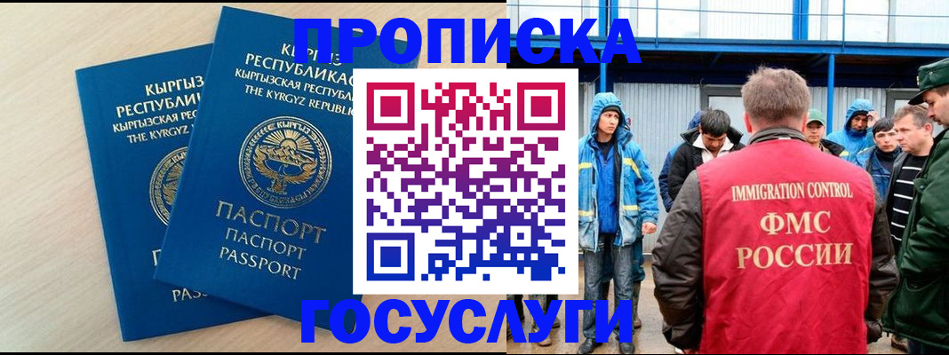 временная регистрация госуслуги в Лебедяни